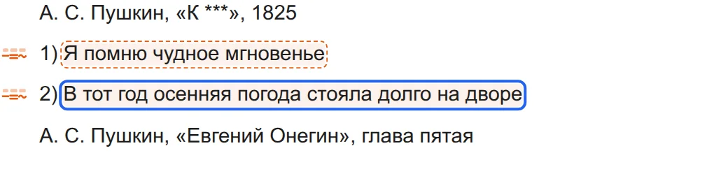 Редактор: задания без ответа обведены оранжевым, на поле оранжевые значки