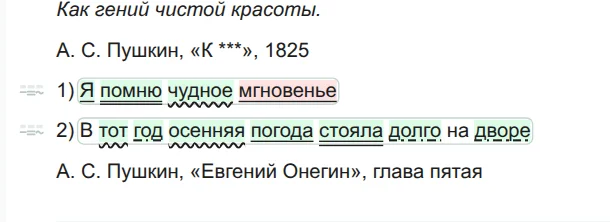 У ученика после кнопки: 'мгновенье' на красном фоне